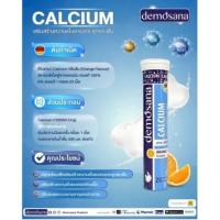 ราคา Demosana ดีโมซานา วิตามิน จากเยอรมัน วิตามินเม็ดฟู่ ละลายน้ำ ดูดซึมง่าย ไม่มีน้ำตาล ขนาด 20 เม็ดฟู่ (18088417087)
