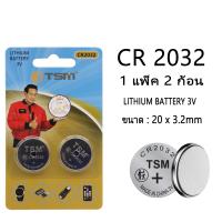 ราคา ถ่านกระดุม CR2016 CR2025 CR2032 ถ่านลิเทียม 3V สำหรับรีโมท นาฬิกา เครื่องชั่ง กล้อง กุญแจรถยนต์ (24815981220)