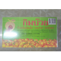 ราคา กิมบ๊วย กิมจ๊อ กิมจ้อ บ๊วยเค็มอัดเม็ด กล่อง 30 ซอง (19156461990)