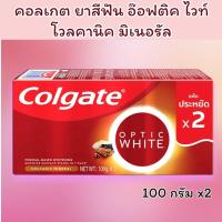 ราคา ยาสีฟัน คอลเกต อ๊อพติค ไวท์ โวลคานิค มิเนอรัล 100 กรัม (24288072389)
