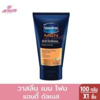 ราคา วาสลีนเมนโฟม โฟมล้างหน้า สำหรับผู้ชาย 100กรัม (23660634137)