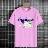 ราคา BK 1368 เสื้อยืดแฟชั่นสกรีนรักแม่เท่าฟ้า เสื้อแขนสั้นวันแม่สามารถใส่ได้ทั้งหญิงและชาย เสื้อฟ้าวันแม่ (24714980548)