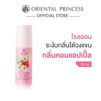 ราคา Oriental Princess โรลออน Fresh Juicy Delight Scent Roller 70 ml (24679748323)
