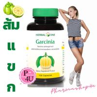 ราคา Herbal One Garcinia อ้วยอัน การ์ซีเนีย ผลิตภัณฑ์เสริมอาหาร ผลส้มแขก 1ขวด 100เเคปซูล เฮอร์บัล วัน อ้วยอันโอสถ (19922425264)