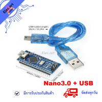 ราคา บอร์ด Nano 3 0 Mini USB ชิฟ CH340G พร้อมสาย USB (17211399769)