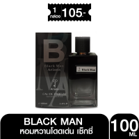 ราคา น้ำหอมอาหรับ น้ำหอมนำเข้า ARIANA Black Man 100ml (24878504105)