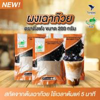 ราคา Toripac ผงเฉาก๊วย ตราติ่งฟง ขนาด 200 กรัม ผงเฉาก๊วยแท้ พร้อมส่ง (24780793196)