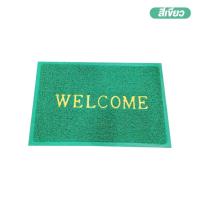 ราคา NiftyHome พรมดักฝุ่น พรมเช็ดเท้า พรมเช็ดเท้าดักเก็บฝุ่น Welcome พรมเช็ดเท้ายาง สัมผัสนุ่ม สบายเท้า (24551225751)