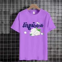 ราคา BK 1368 เสื้อยืดแฟชั่นสกรีนรักแม่เท่าฟ้า เสื้อแขนสั้นวันแม่สามารถใส่ได้ทั้งหญิงและชาย เสื้อฟ้าวันแม่ (24714980586)