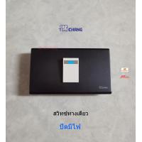 ราคา Chang CH 501L ชุดสวิทซ์ทางเดียวปิดมีไฟ ช้าง (9383368502)