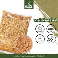 ราคา วาฟเฟิลครันช์ ขนาด 500 กรัม วาฟเฟิล เบเกอรี่ ตกแต่ง เครื่องดื่ม วานิลลา ช็อคโกแลต Waffle Crumble TeaforU (15788535350)