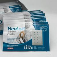 ราคา Neobun Menthol Plaster 20 x 10 ชิ้น พลาสเตอร์ (24583452383)