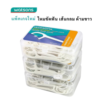 ราคา Watsons วัตสัน ก้านขัดฟัน ไหมขัดฟัน ขัดซอกฟัน เส้นกลม และแบน ชนิดด้าม Watson ไหม ไหม ขัด ฟันของแท้ 100 (22636230732)