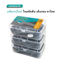 ราคา Watsons 50 ชิ้น x3 กล่อง วัตสัน ก้านขัดฟัน ไหมขัดฟัน เส้นกลม และแบน ชนิดด้าม Watson ไหม ไหม ขัด ฟันของแท้ 100 (22869887590)