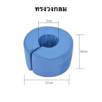 ราคา หมอนหนุนแขนขา หมอนรองแขนขา หมอนผู้ป่วยติดเตียง พร้อมส่ง (9083155873)