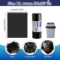 ราคา ถุงขยะดำ ถุงขยะขนาดใหญ่ ถุงดำเกรด A 100ชิ้น เหนียวพิเศษ รับน้ำหนักได้เยอะ ไร้กลิ่น คุณภาพดี ไม่รั่วซึม (24755661708)