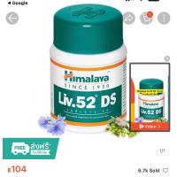 ราคา Himalaya Liv 52DS tablet (24599808910)