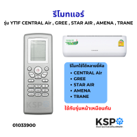 ราคา รีโมทแอร์ CENTRAL Air GREE STAR AIR AMENA TRANE รุ่น YT1F รีโมทคอนโทรล รีโมท อะไหล่แอร์ (24768866162)