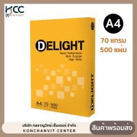 ราคา กระดาษถ่ายเอกสาร A4 70แกรม Delight 500แผ่น รีม จำนวน1รีม (22440938553)