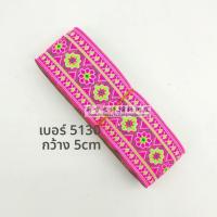 ราคา 5 ซม ชนเผ่า แม้วดอกไม้ ลูกไม้ กระโปรง DIY ชนกลุ่มน้อยเครื่องแต่งกายจีนแบบดั้งเดิมทำด้วยมือผ้าตกแต่ง (23827187074)