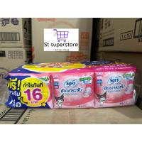 ราคา SOFY โซฟี ผ้าอนามัย กลางวัน แบบกระชับ มีปีก 23 ซ ม ยกแพ๊ค 12 ห่อ 1 4 ชิ้น ห่อ กลางวันมีปีกชมพู 1 แพ็ค (22319558251)