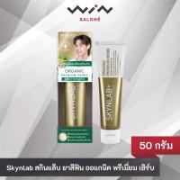 ราคา Skynlab สกินแล็บ ยาสีฟัน ออแกนิค พรีเมี่ยม เฮิร์บ 50 กรัม ช่วยลดกลิ่นปาก สูตรสมุนไพร (23800834410)