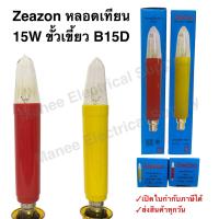 ราคา ถูกที่สุด หลอดเทียนยาว สีเหลือง สีแดง เทียนไฟฟ้า มังกร สำหรับบูชาพระพุทธรูป เจ้าแม่กวนอิม ขาเชิงเทียนไฟฟ้า มีมอก (21395708835)