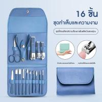 ราคา ชุดกรรไกรตัดเล็บ 16 ชิ้น ชุดทำเล็บมือสุดประณีต กรรไกรตัดเล็บ กรรไกรตัดคิ้ว ฯลฯ ชุดกรรไกรตัดเล็บมาพร้อมบรรจุภัณฑ์หนัง (23283116223)