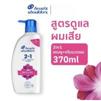ราคา เฮด แอนด์ โชว์เดอร์ 2in1 แชมพูผสมครีมนวด แชมพูขจัดรังแค 370 มล ยาสระผมเฮด ขจัดรังแค Head Shoulders Anti Dandruff Shampoo Conditioner (24807316282)