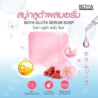 ราคา BOYA Q10 serum soap 100G คิวเท็นเซรั่มโซฟ สบู่ โบย่าคิวเท็น Q10 สบู่ก้อน สบู่ล้างหน้า สบู่คาร์มาร์ท มีตัวเลือก 3 สูตร GlutaAcneQ10 (23920184948)