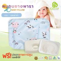 ราคา หมอนเด็ก หมอนหลุม หมอนหัวทุย หมอนสำหรับเด็กแรกเกิด ทรง A (19433592765)