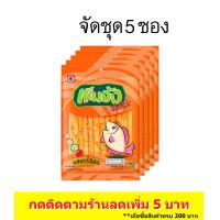 ราคา 5 ซอง เต่าทอง เท็นจังสติ๊กรสบาร์บีคิว ขนาด 20 บาท 35 กรัม (9065185612)