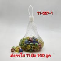 ราคา ลูกแก้ว มังกรใส 11มิล 0 3 แก้วใสแท้ ลายเกล็ดมังกร บรรจุ 200 ลูก และ 100ลูก ลูกกลมมาตรฐาน ไม่ลอก (14319007701)