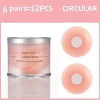 ราคา ปิดจุก ซิลิโคนปิดจุก แปะจุกนม ที่แปะหัวนม แผ่นแปะจุก แผ่นแปะหัวนม แผ่นปิดหัวนม ที่ปิดจุกหัวนม กาวแน่น ผิวเนียน เนื้อนิ่ม สุดเซ็กซี่ ใช้งานซ้ำได้12ชิ้น (22450702480)