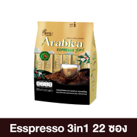 ราคา Royal Coffee Arabica Robusta Blend Esspresso 3in1 Latte 3in1 โรยัล คอฟฟี่ อาราบิก้า โรบัสต้า เบลนด์ เอสเปรสโซ ทรีอินวัน ลาเต้ ทรีอินวัน สินค้ามีให้เลือก 3 แบบ กาแฟปรุงสำเร็จ กาแฟสำเร็จรูป (24806939628