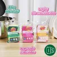 ราคา 3อัน ชุด 3M ฟองน้ำล้างจาน สูตรแอนตี้แบคทีเรีย 3 สี ทั่วไป ภาชนะเคลือบ แก้ว กระจก (23792137819)