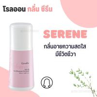 ราคา โรลออน โรลออนกิฟฟารีน โรลออนผู้หญิง โรลออนผู้ชาย ไม่ทิ้งคราบเหงื่อ (24394342721)