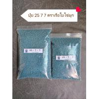 ราคา รวมปุ๋ยสูตรที่จำเป็นต่อพืช มีปุ๋ย 19 9 19 16 6 16 8 24 24 0 0 60 25 7 7 แบ่งขาย2ขนาด 500กรัมและ1กิโลกรัม มีทั้งเรือใบไข่มุกและตรายาร่ามีร่า (22542951941)