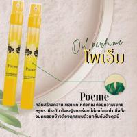 ราคา น้ำหอมนำเข้า BN โพเอม (22834053837)