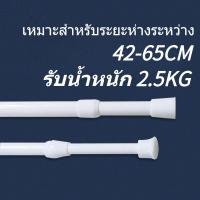 ราคา 304 สแตนเลส ราวยืดหดได้ ราวตากผ้า ราวผ้าม่านไม่ต้องเจาะ ราวม่านห้องน้ำ ราวแบบไม่เจาะผนัง (24724552346)