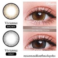 ราคา คอนแทคเลนส์ ขนาดบิ๊กอาย Brown Gray Vivianna Montra (18051443756)
