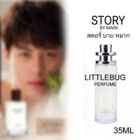 ราคา น้ำหอม หมากคิม KM LOVE STORY (21420746769)
