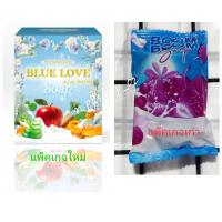 ราคา สบู่BoomBoom soap เปลี่ยนโฉมใหม่ Blue Love ขนาด 30 กรัม (18661996131)