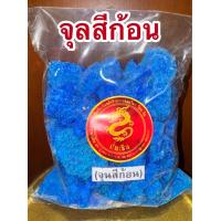 ราคา คอปเปอร์ซัลเฟต Copper จุลสี ก้อนจุลสี Copper sulphate ก้อน คอปเปอร์ จุลสีก้อน ชินสีก้อน ชินสี จุนสี ชนิดก้อน (24113191590)