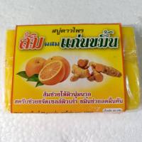 ราคา สบู่ดาวไพร ส้ม ผสม แก่นขมิ้น สบู่ก้อน ขนาด80 กรัม (21263030706)