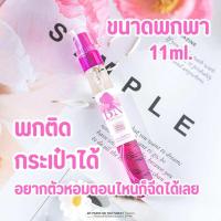 ราคา น้ำหอมBN มิสบูมมิ่ง (23141075127)