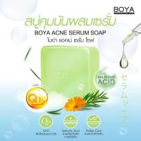 ราคา BOYA Q10 serum soap 100G คิวเท็นเซรั่มโซฟ สบู่ โบย่าคิวเท็น Q10 สบู่ก้อน สบู่ล้างหน้า สบู่คาร์มาร์ท มีตัวเลือก 3 สูตร GlutaAcneQ10 (23920184947)