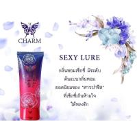 ราคา โลชั่นน้ำหอม Charm of Love (12994691822)