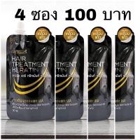 ราคา Carebeau Hair Treatment Keratin 50ml