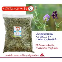 ราคา หญ้ากระต่าย อาหารกระต่าย มีโปรตีนสูง หญ้าอัลฟาฟ่า สำหรับกระต่าย เด็ก สัตว์เลี้ยงฟันแทะ สัตว์เลี้ยงในฟาร์ม เสริมโปรตีนสัตว์ป่วยด้วยอัลฟาฟ่า (16326872222)